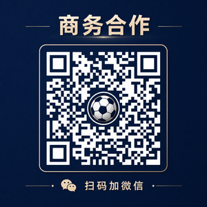 足球直播商务合作